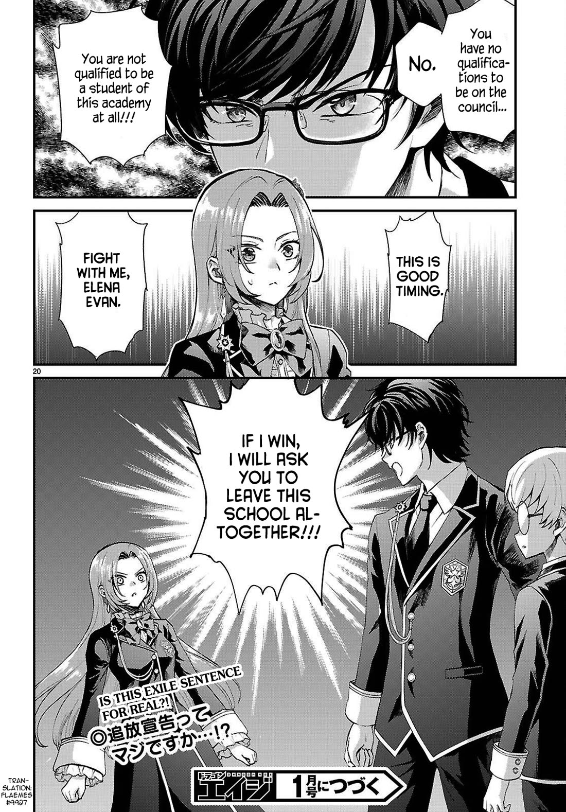 A High School Boy Reincarnates as the Villainous Daughter in an Otome Game. Chapter 9 page 20 - Chapter 9: Lilies or roses?
