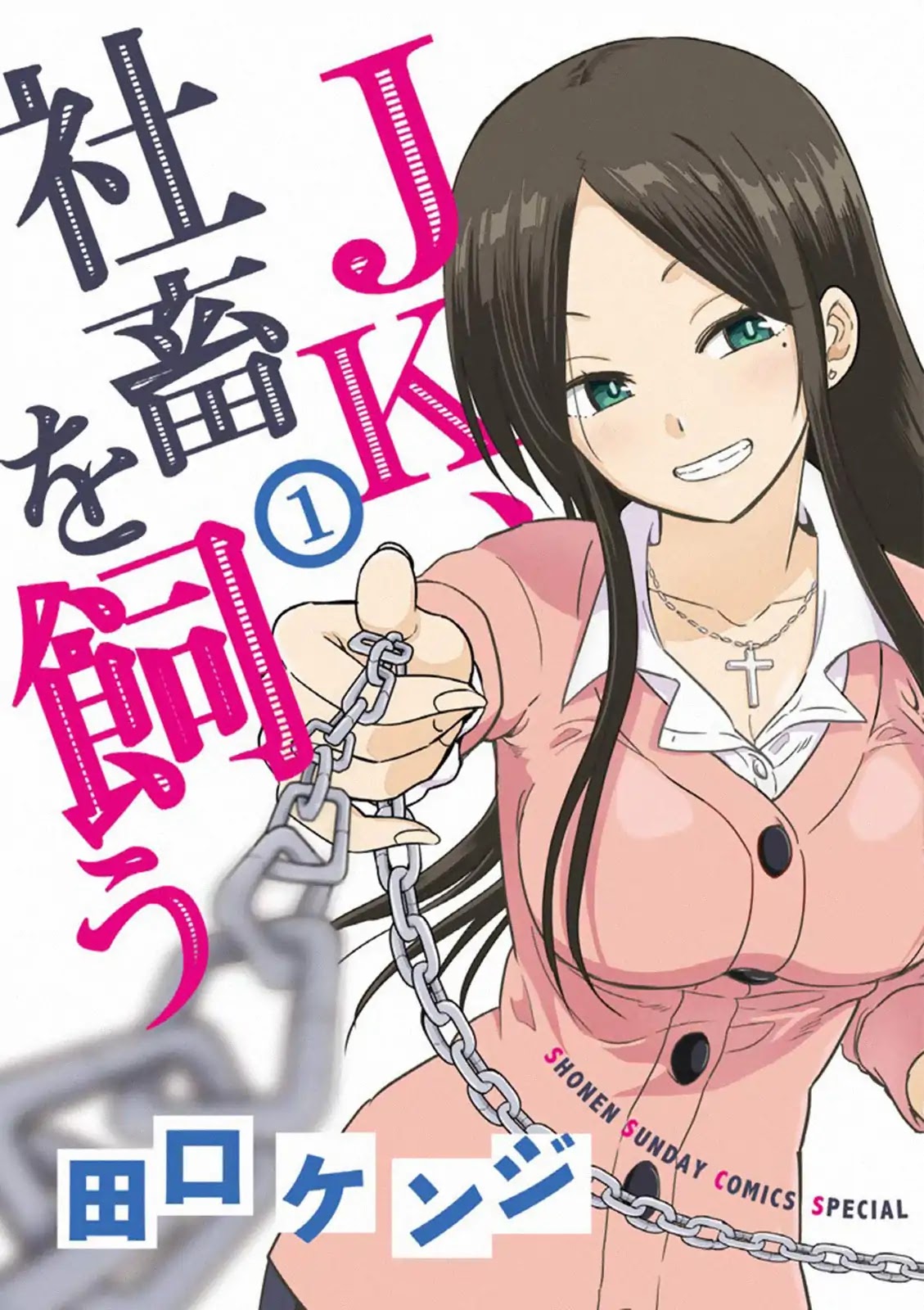 A High School Girl Raises a Corporate Slave Chapter 1 page 1 - Chapter 1: Raised by Me