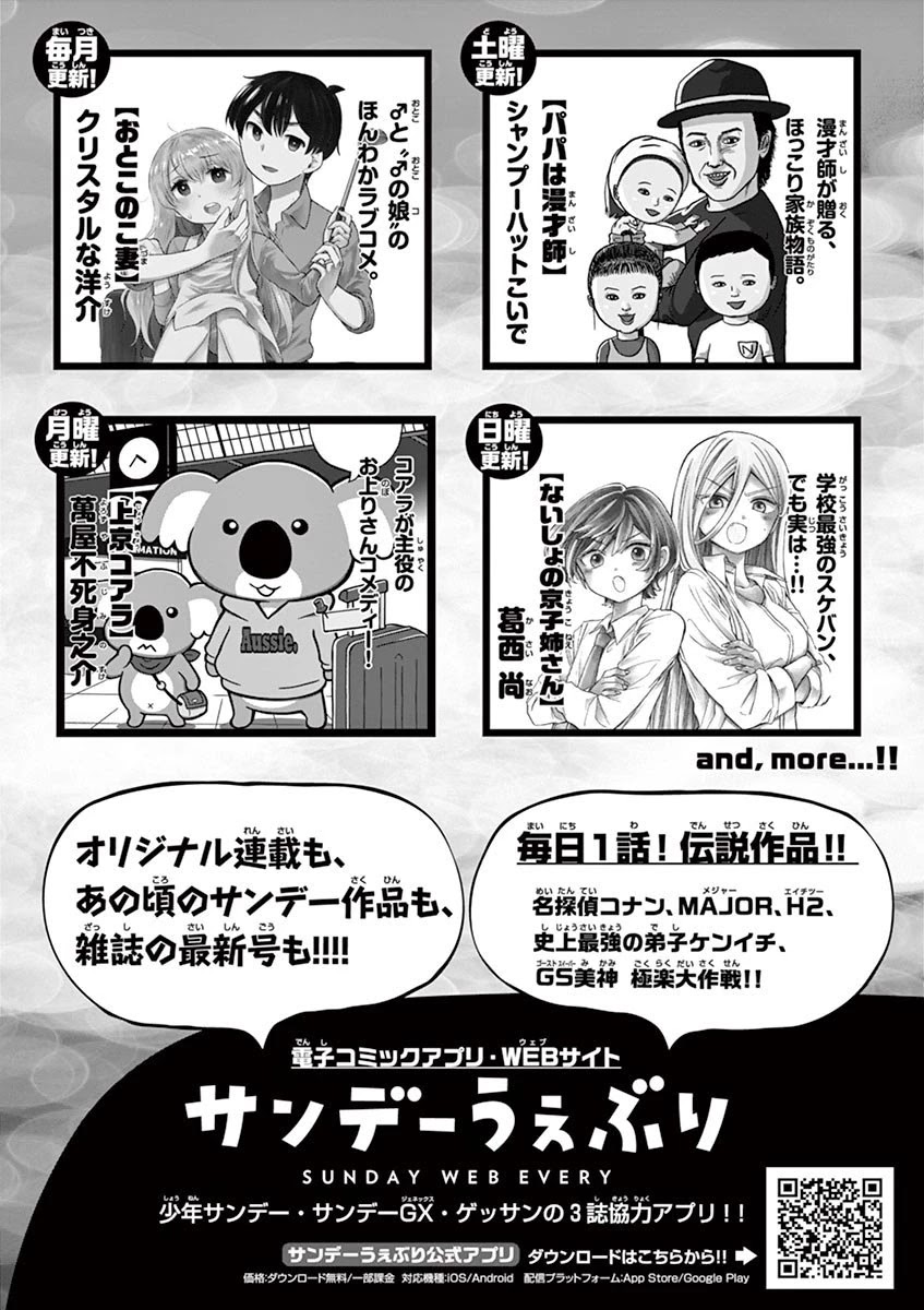 A High School Girl Raises a Corporate Slave Chapter 11.5 page 4 - Chapter 11.5: Extra