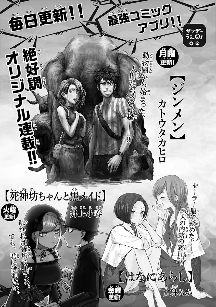 A High School Girl Raises a Corporate Slave Chapter 11.5 page 5 - Chapter 11.5: Extra