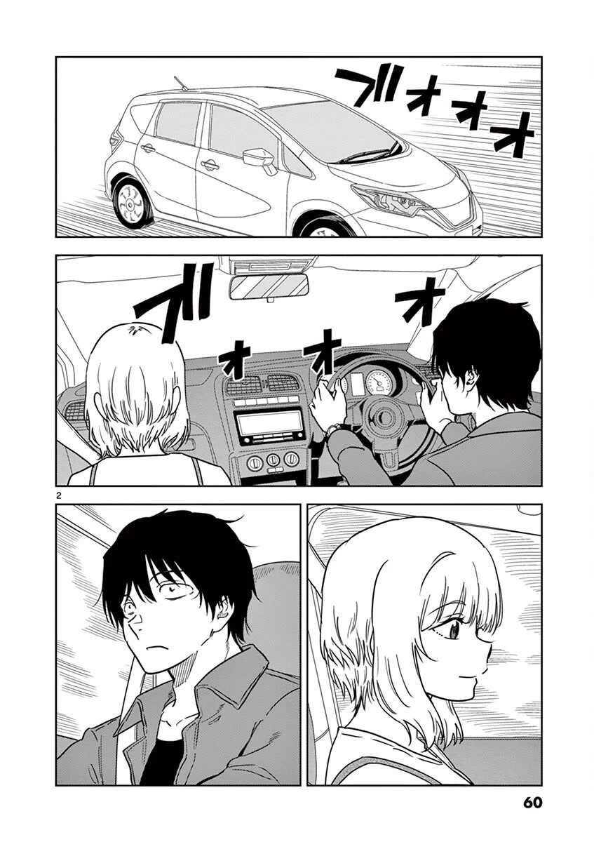 A High School Girl Raises a Corporate Slave Chapter 29 page 3 - Chapter 29: Drive