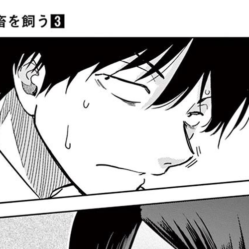 A High School Girl Raises a Corporate Slave Chapter 34: Watchdog Again cover