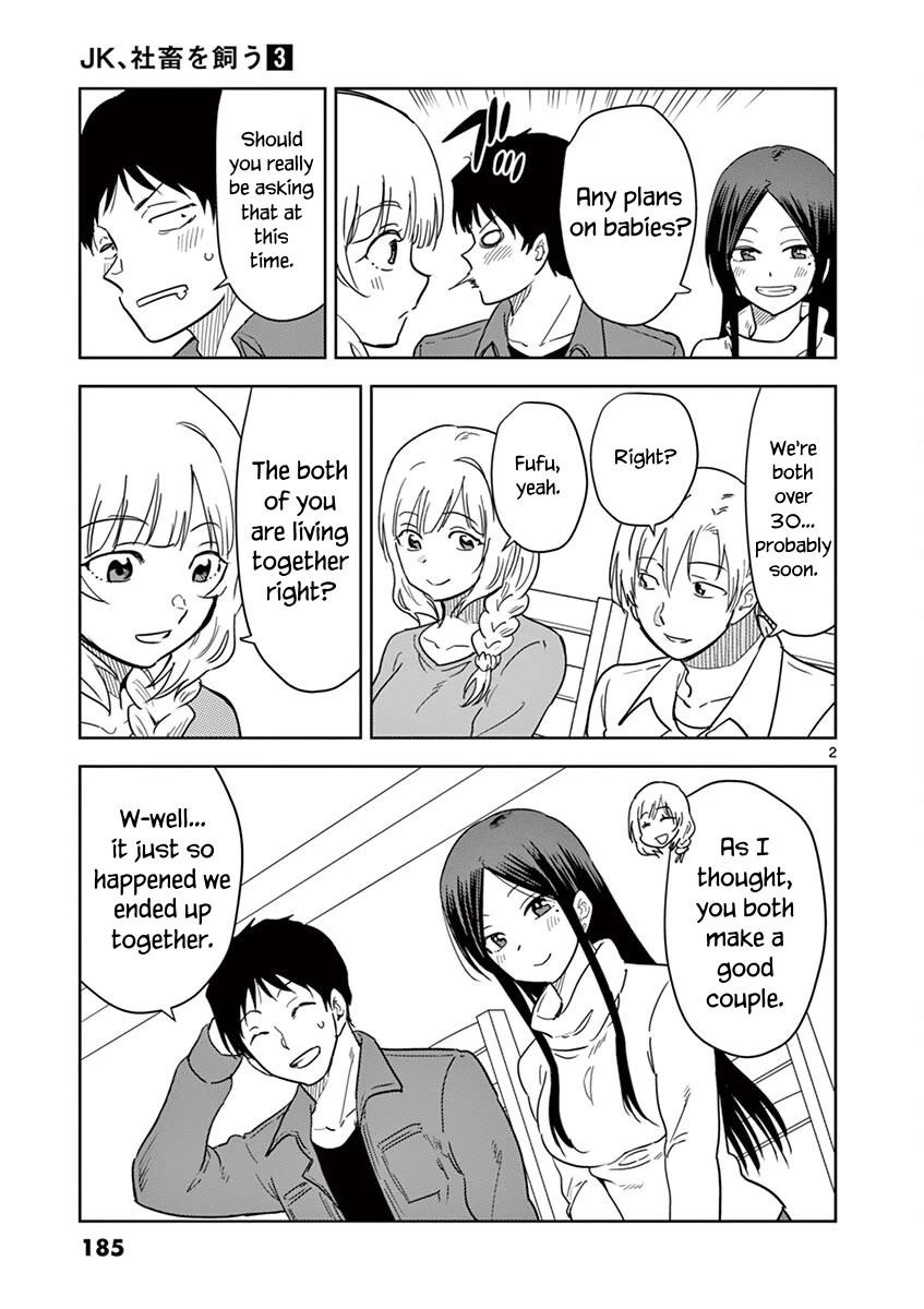 A High School Girl Raises a Corporate Slave Chapter 37.5 page 3 - Chapter 37.5: Afterword