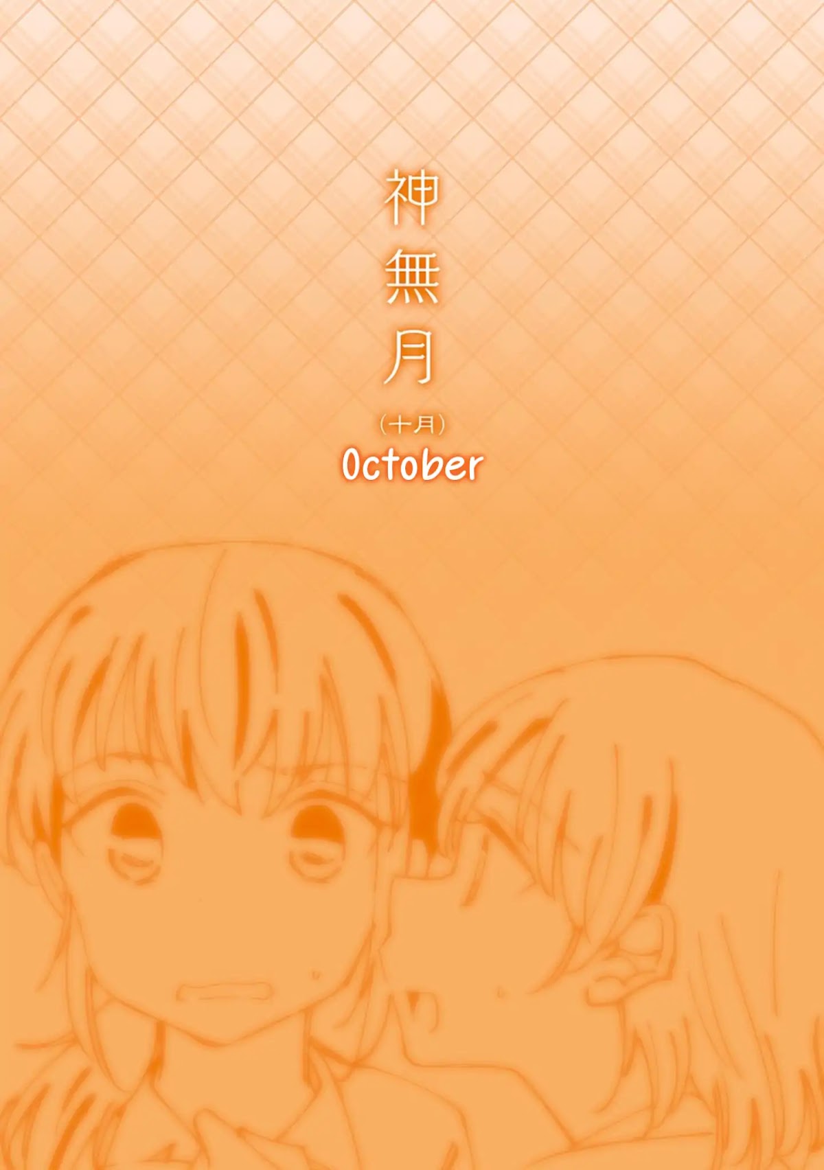 A Hundred Scenes of Girls Love Chapter 13 page 1 - Chapter 13: October