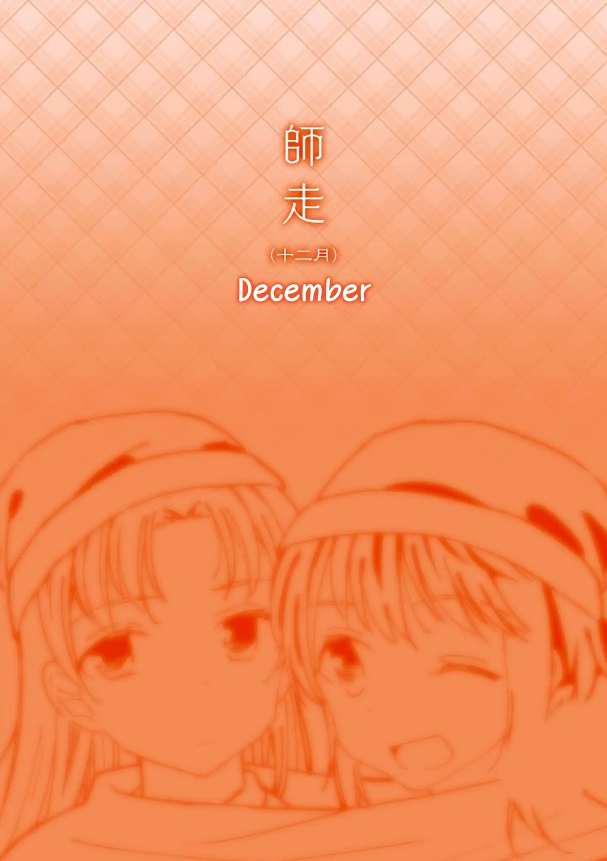 A Hundred Scenes of Girls Love Chapter 15 page 1 - Chapter 15: December