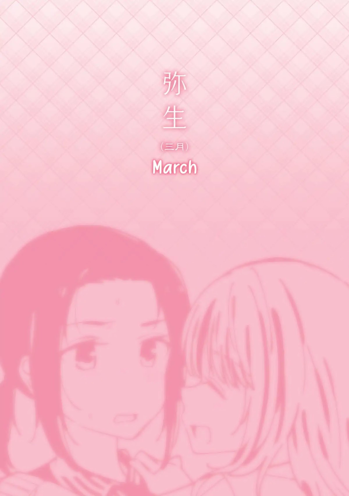 A Hundred Scenes of Girls Love Chapter 18 page 1 - Chapter 18: March [END]