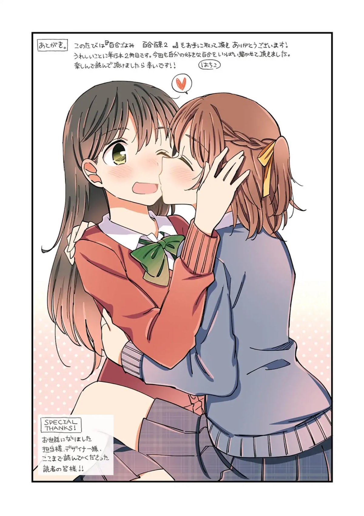 A Hundred Scenes of Girls Love Chapter 18 page 11 - Chapter 18: March [END]