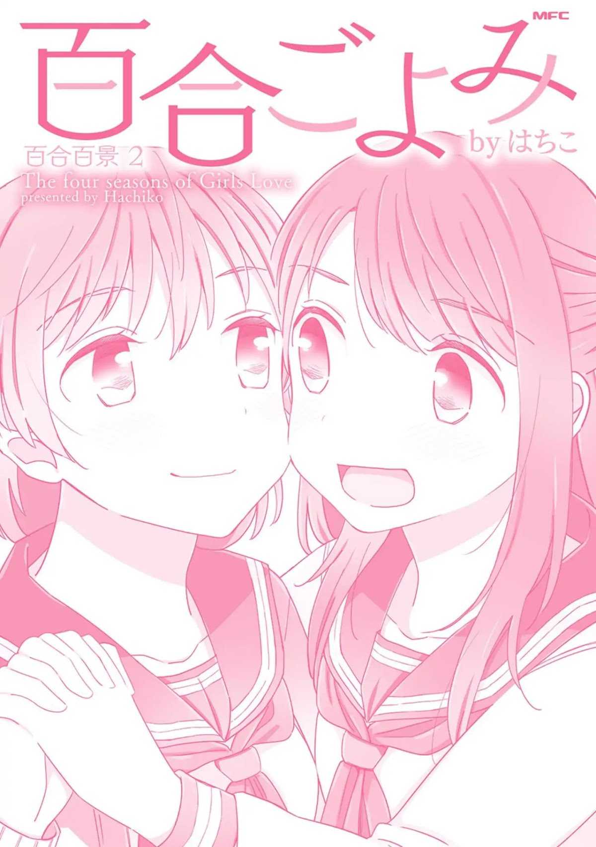 A Hundred Scenes of Girls Love Chapter 18 page 14 - Chapter 18: March [END]