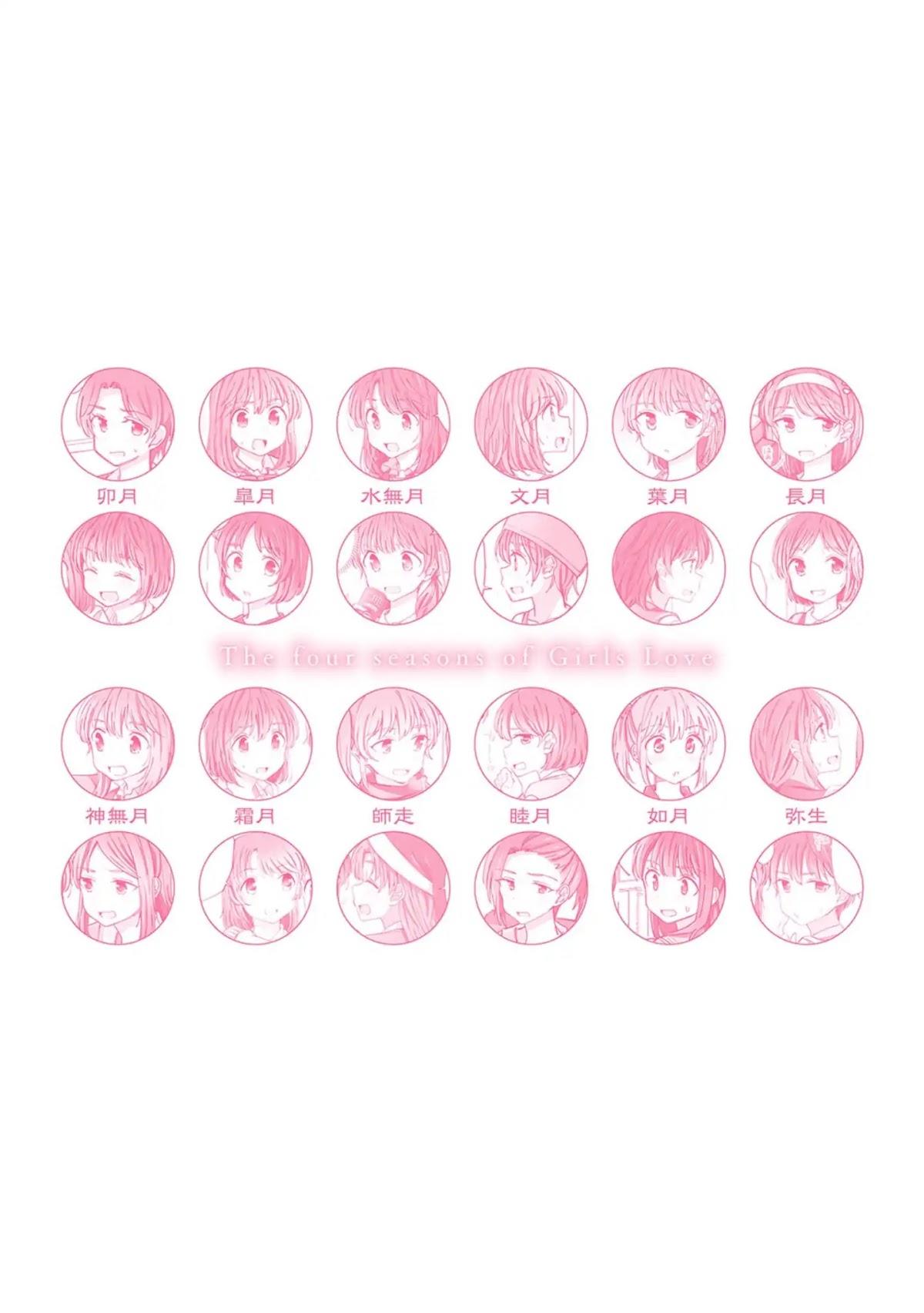 A Hundred Scenes of Girls Love Chapter 18 page 15 - Chapter 18: March [END]