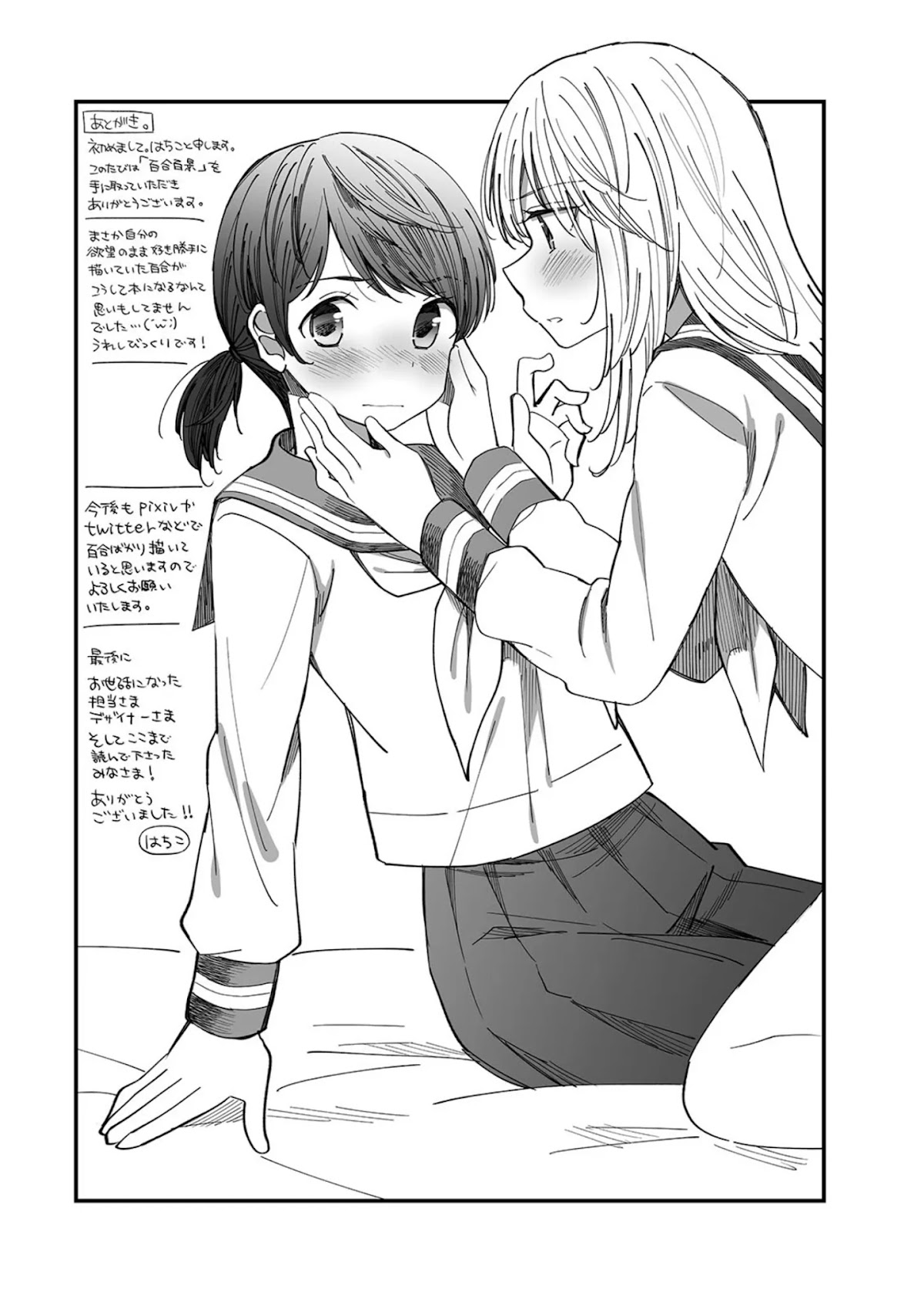 A Hundred Scenes of Girls Love Chapter 6 page 23 - Chapter 6: 91-100