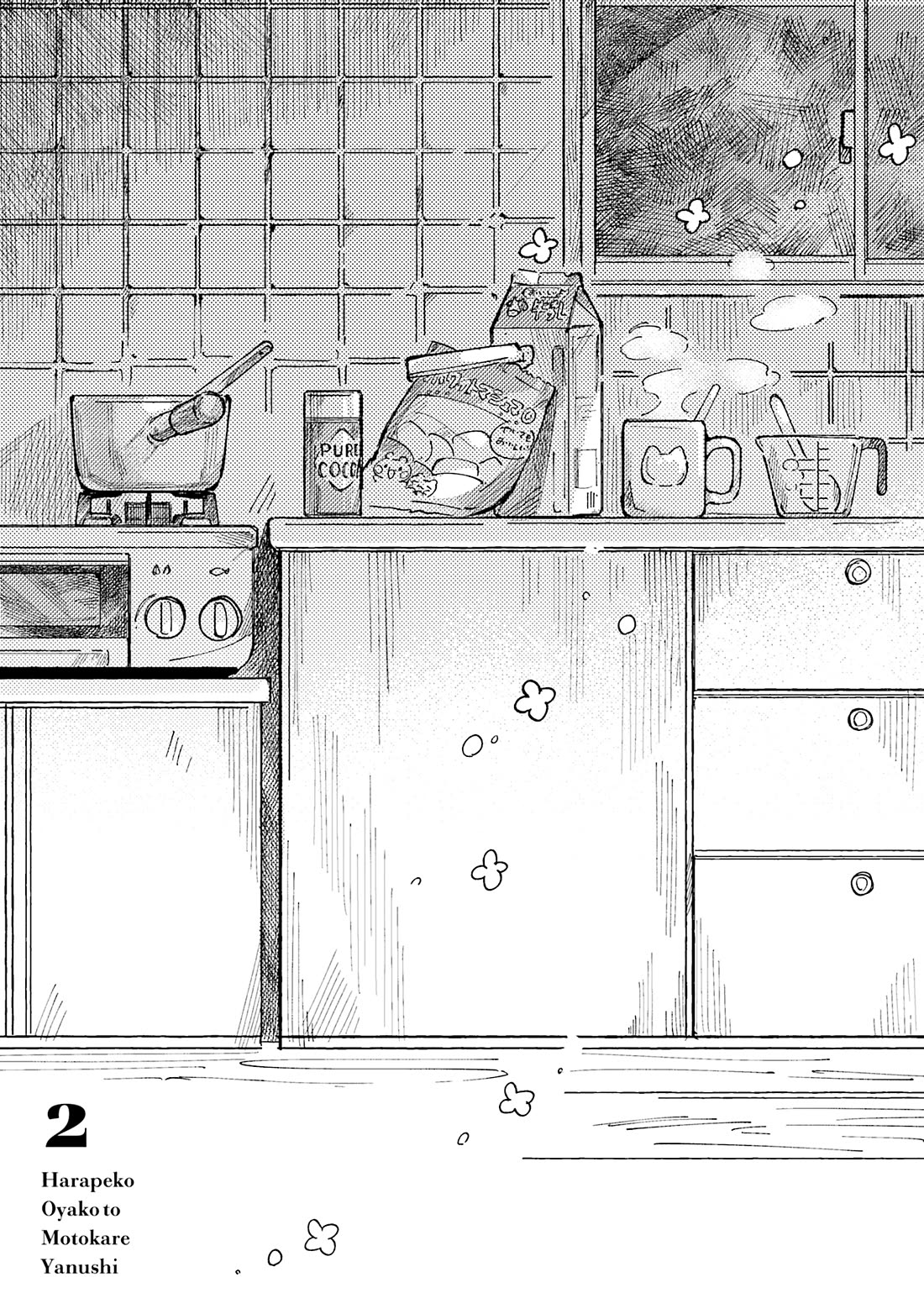 A Hungry Mother and Daughter and Her Ex-Boyfriend Landlord Chapter 20.25 page 5 - Chapter 20.25: Volume Extras