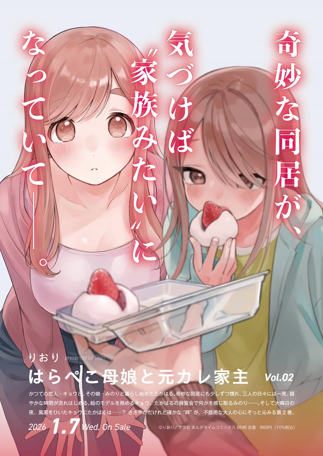 A Hungry Mother and Daughter and Her Ex-Boyfriend Landlord Chapter 21 page 1 - Chapter 21