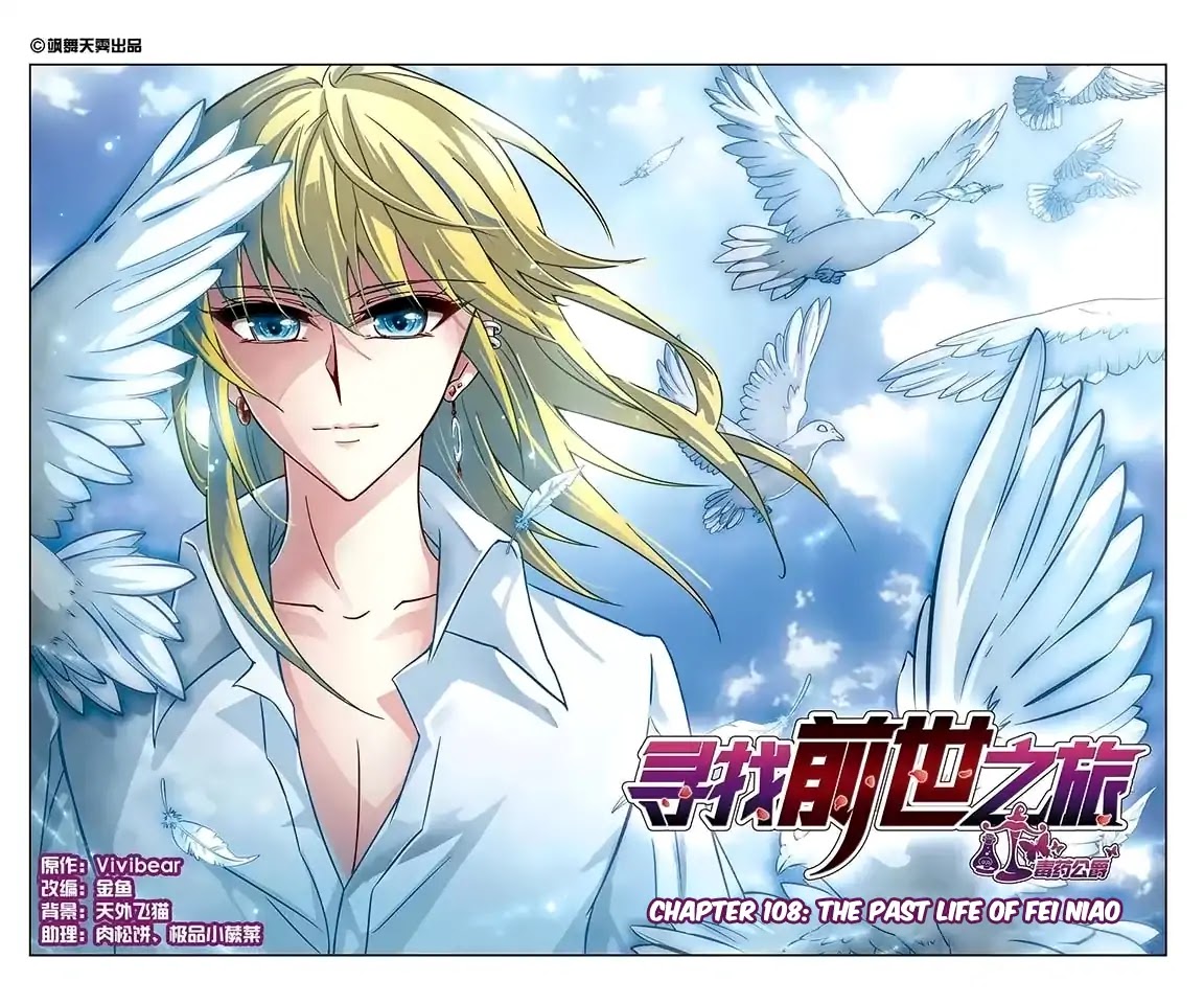 A Journey to The Past Chapter 108 page 2 - Chapter 108: The Past Life of Fei Niao