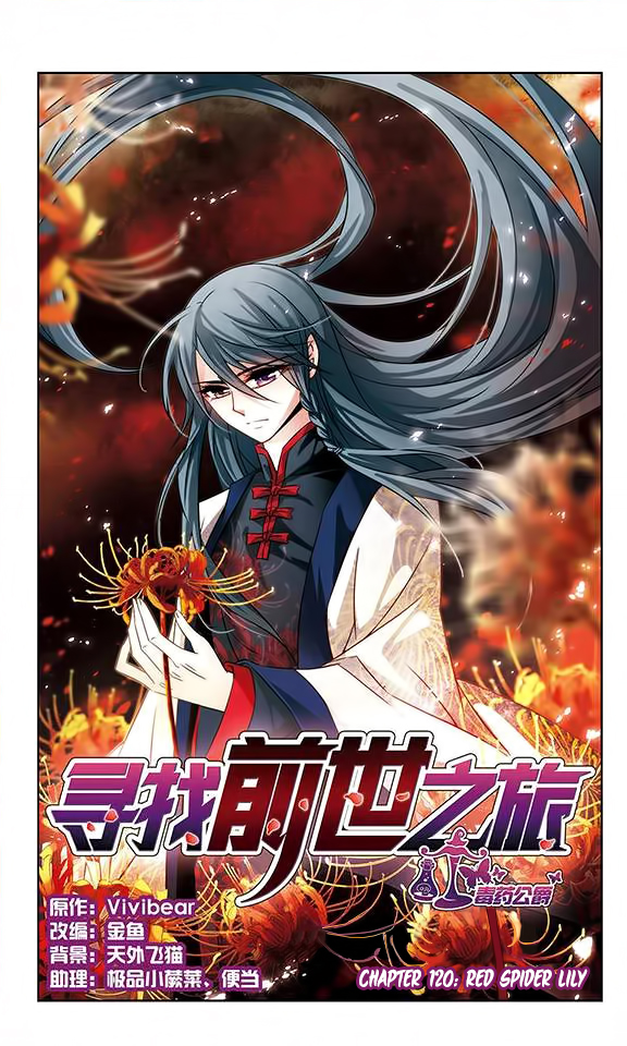 A Journey to The Past Chapter 120 page 2 - Chapter 120: Red Spider Lilly
