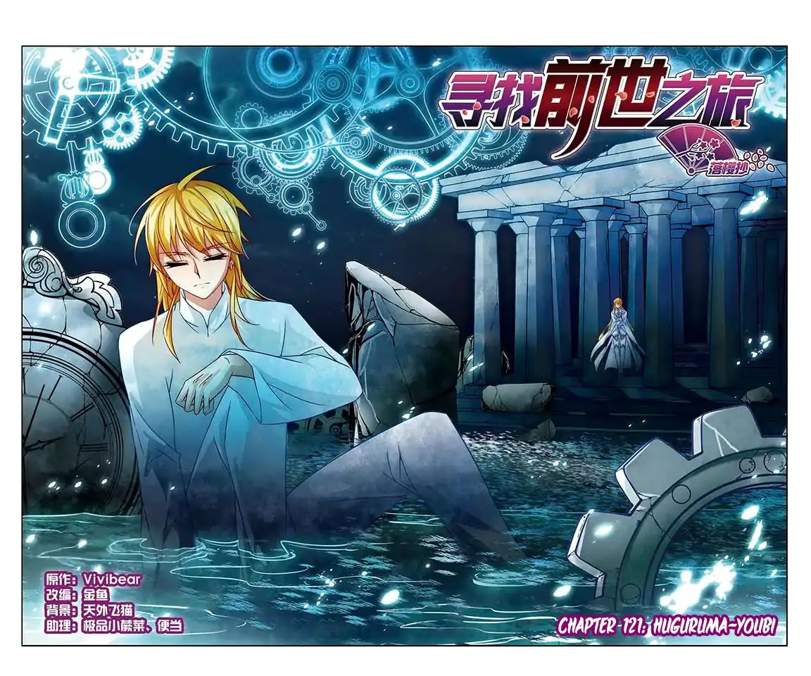 A Journey to The Past Chapter 121 page 2 - Chapter 121: Huguruma-Youbi
