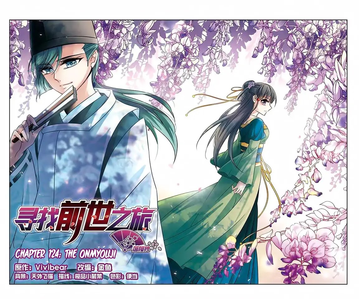 A Journey to The Past Chapter 124 page 2 - Chapter 124: The Onmyouji