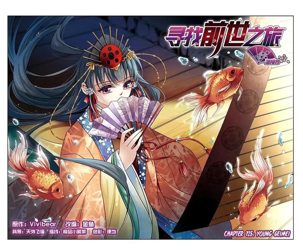 A Journey to The Past Chapter 125 page 2 - Chapter 125: Young Seimei