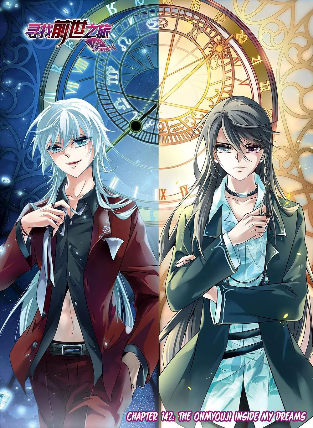A Journey to The Past Chapter 142 page 2 - Chapter 142: The Onmyouji Inside My Dreams