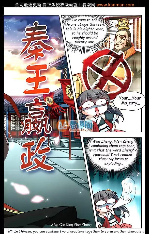 A Journey to The Past Chapter 17 page 23 - Chapter 17: The Qin King Ying Zheng