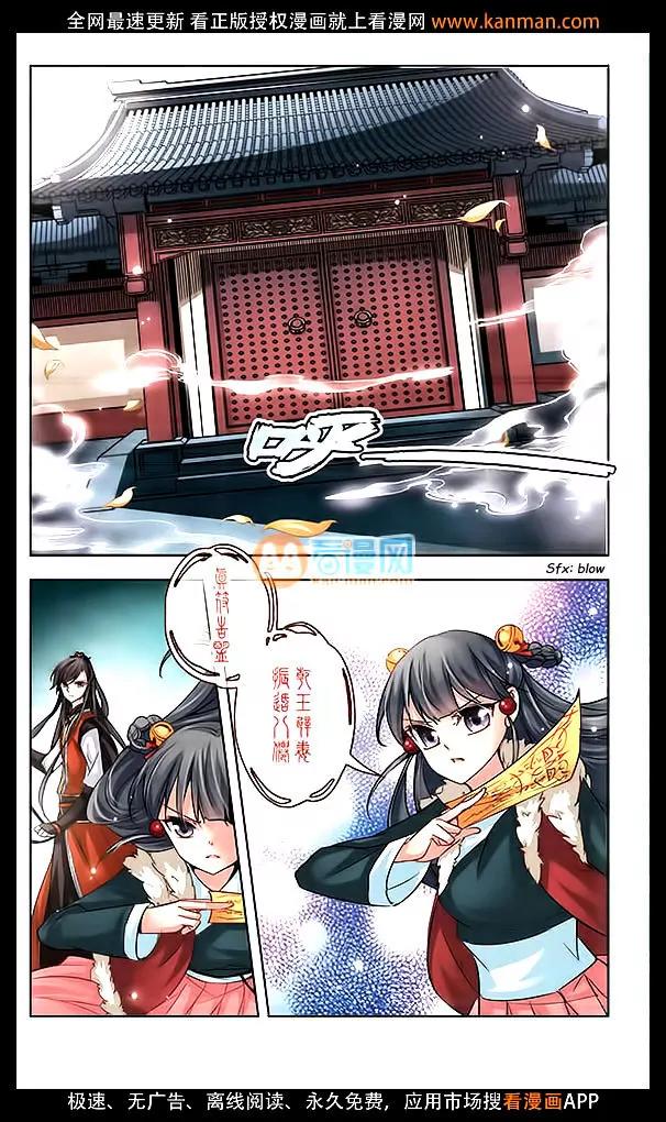 A Journey to The Past Chapter 17 page 5 - Chapter 17: The Qin King Ying Zheng