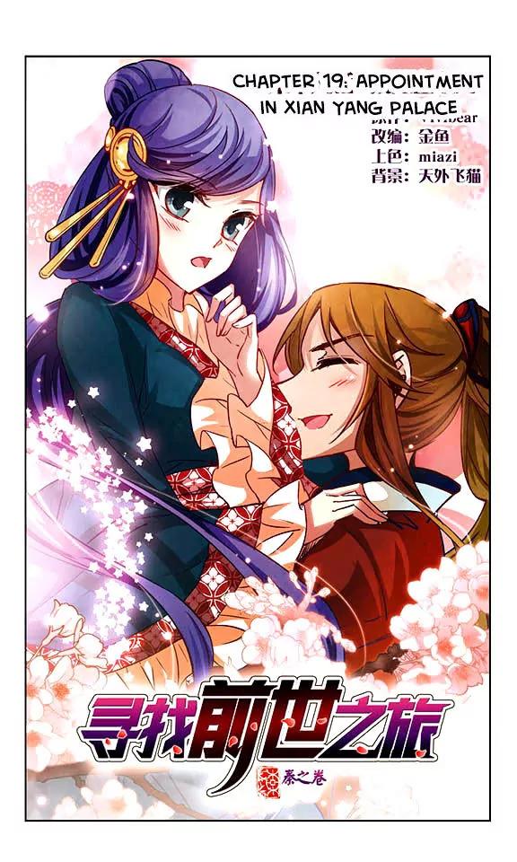 A Journey to The Past Chapter 19 page 2 - Chapter 19: Appointment in Xian Yang Palace