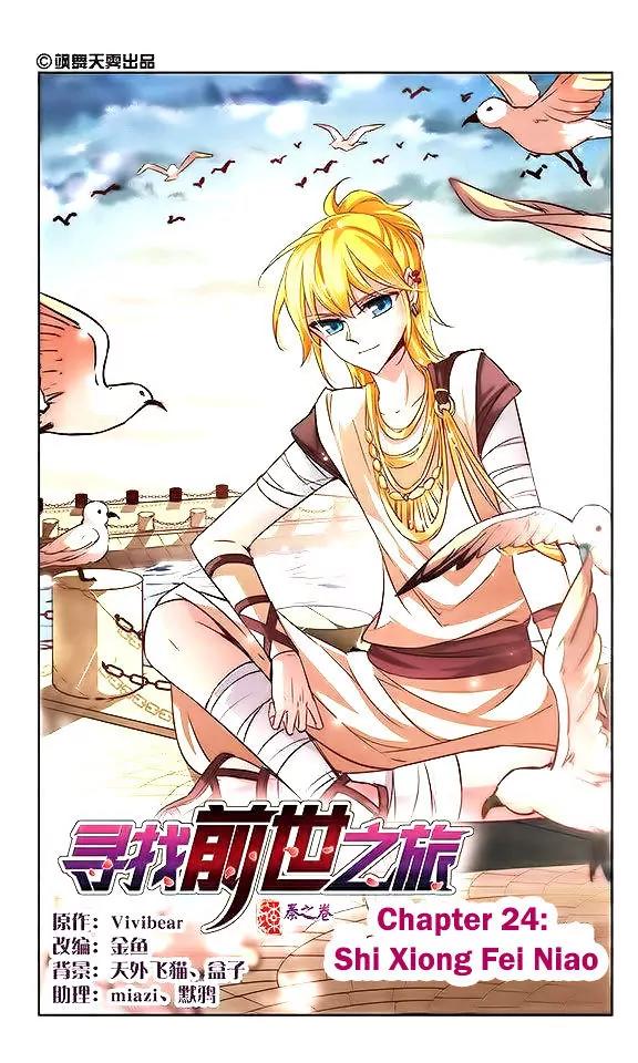 A Journey to The Past Chapter 24 page 2 - Chapter 24: Shi xiong fei niao