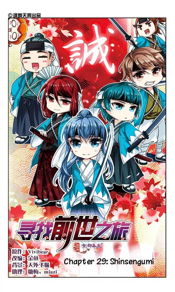 A Journey to The Past Chapter 29 page 2 - Chapter 29: Shinsengumi
