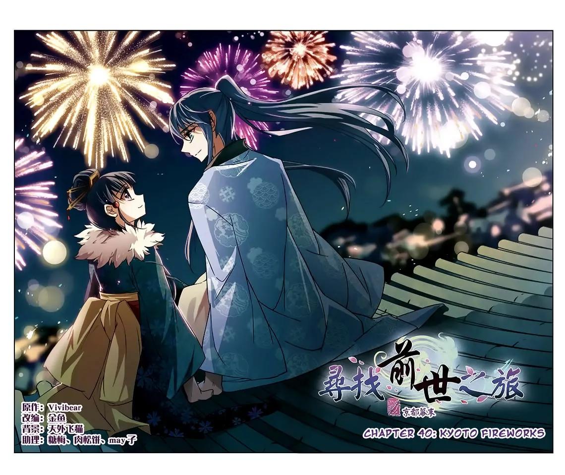 A Journey to The Past Chapter 40 page 2 - Chapter 40: Kyoto Fireworks