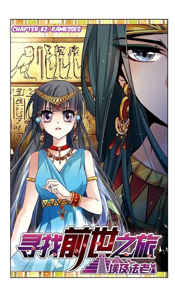 A Journey to The Past Chapter 82 page 2 - Chapter 82: Ramesses