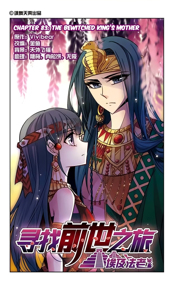A Journey to The Past Chapter 83 page 3 - Chapter 83: The Bewitched King's Mother