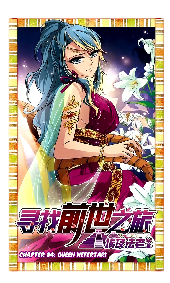 A Journey to The Past Chapter 84 page 2 - Chapter 84: Queen Nefertari