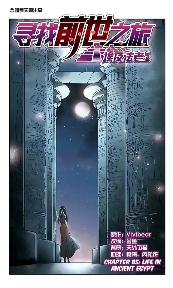 A Journey to The Past Chapter 85 page 2 - Chapter 85: Life in Ancient Egypt