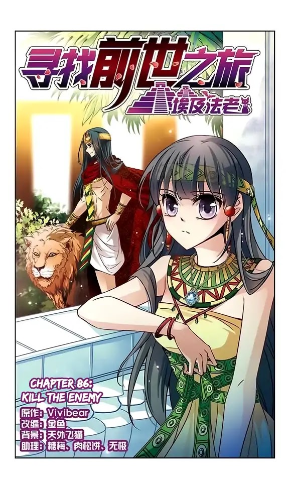 A Journey to The Past Chapter 86 page 2 - Chapter 86: Kill the Enemy