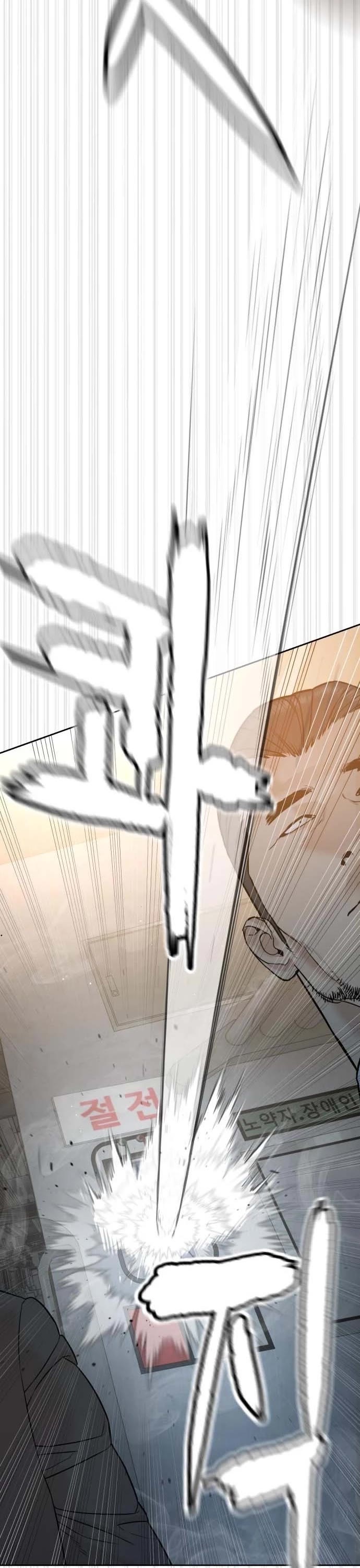 A Killer Lawyer Chapter 11 page 16 - Chapter 11