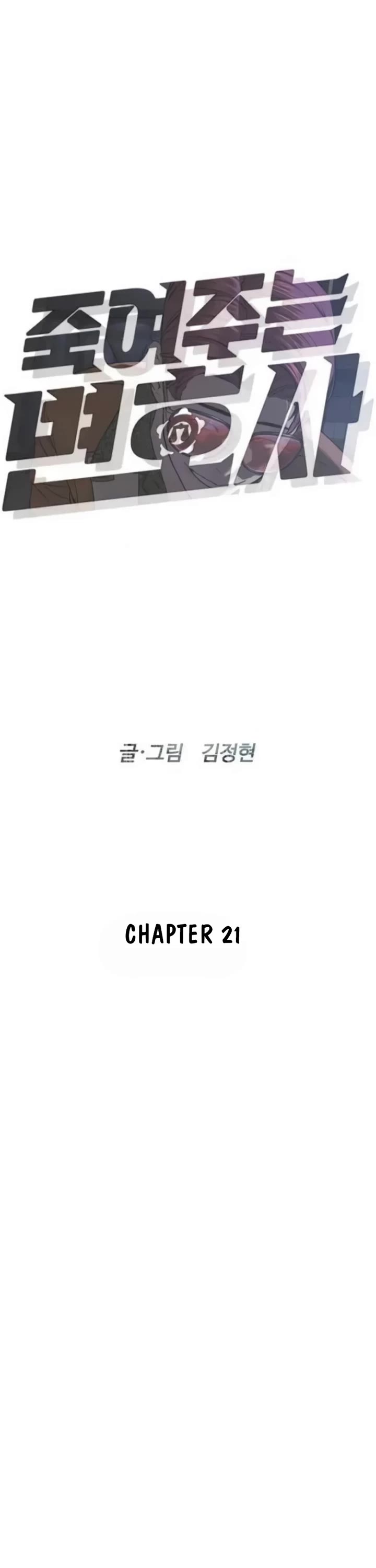 A Killer Lawyer Chapter 21 page 6 - Chapter 21