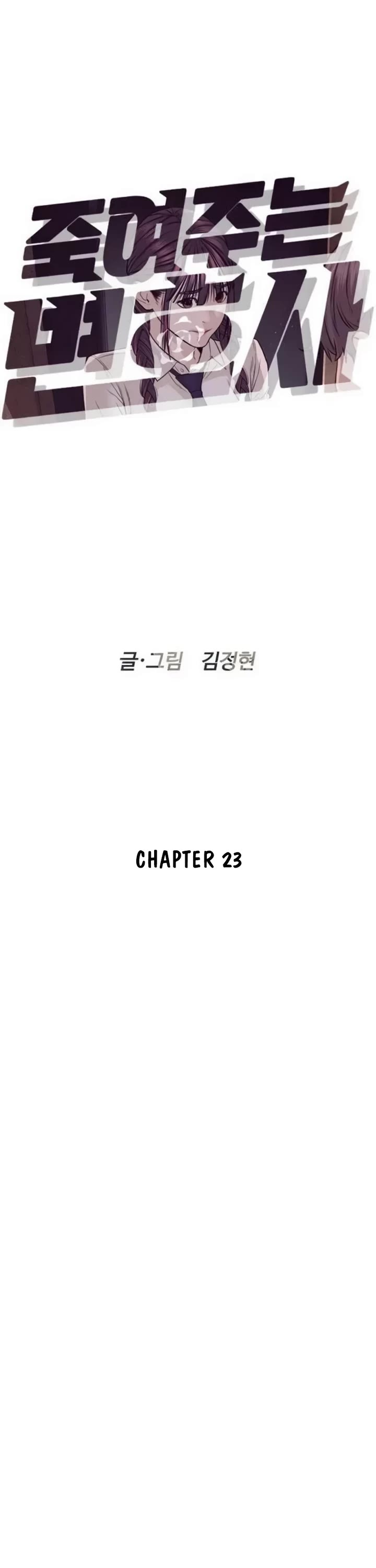 A Killer Lawyer Chapter 23 page 12 - Chapter 23