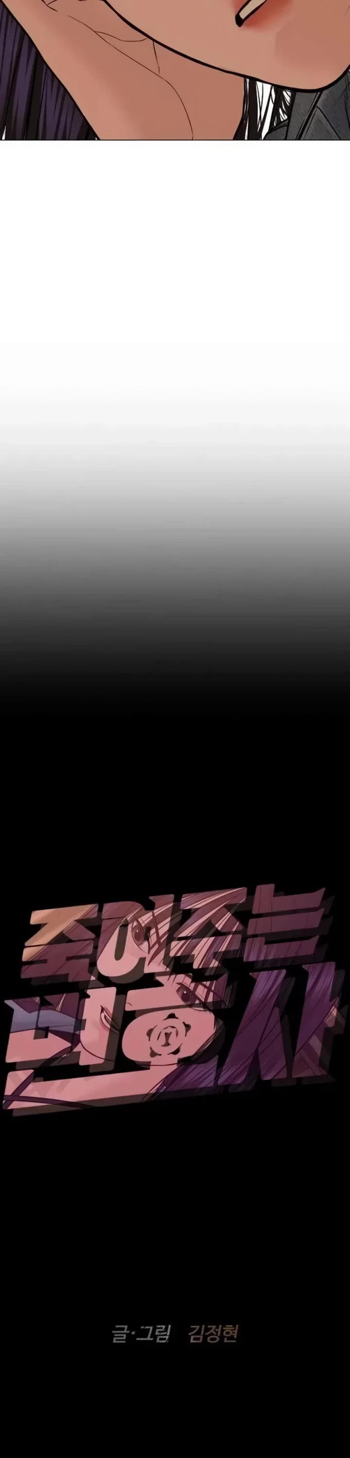 A Killer Lawyer Chapter 24 page 13 - Chapter 24
