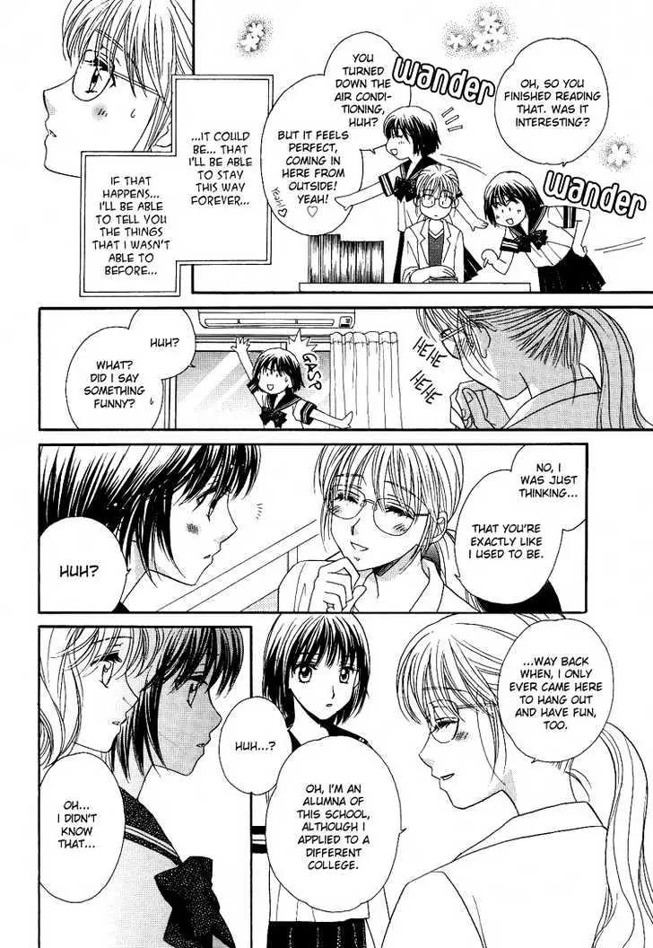 A Kiss, Love, and a Prince Chapter 2 page 12 - Chapter 2: The Summer Closest to Heaven