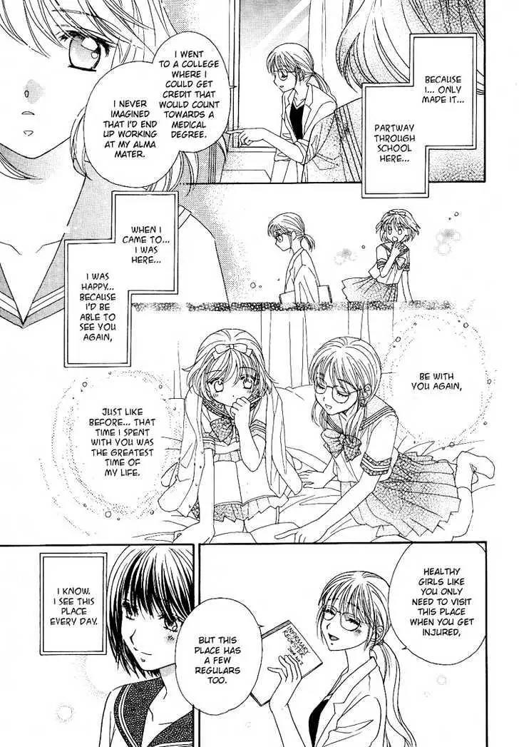 A Kiss, Love, and a Prince Chapter 2 page 13 - Chapter 2: The Summer Closest to Heaven