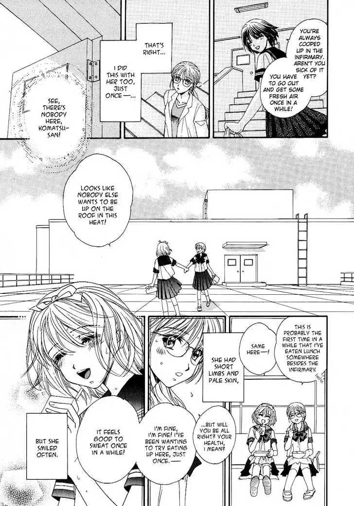 A Kiss, Love, and a Prince Chapter 2 page 15 - Chapter 2: The Summer Closest to Heaven