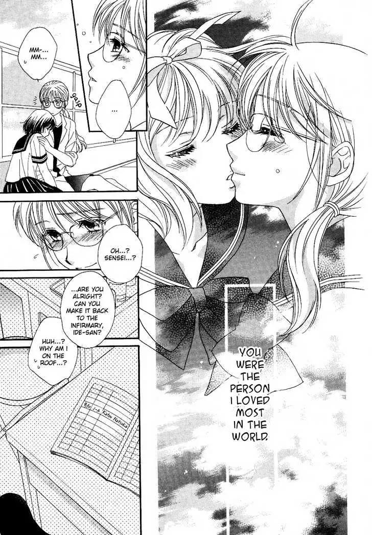 A Kiss, Love, and a Prince Chapter 2 page 21 - Chapter 2: The Summer Closest to Heaven