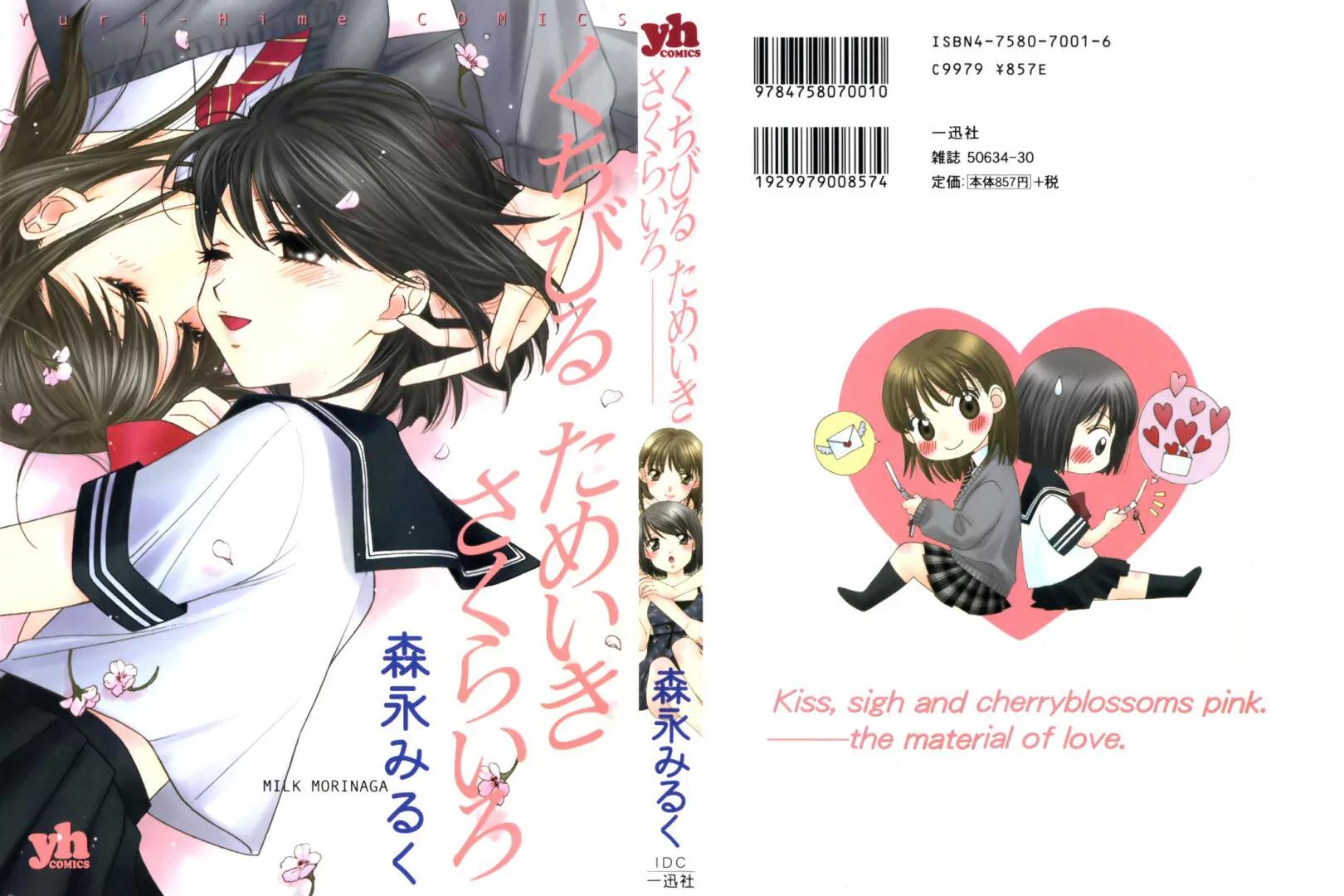 A Kiss, Love, and a Prince Chapter 6 page 1 - Chapter 6: If I Kiss Her Ring Finger