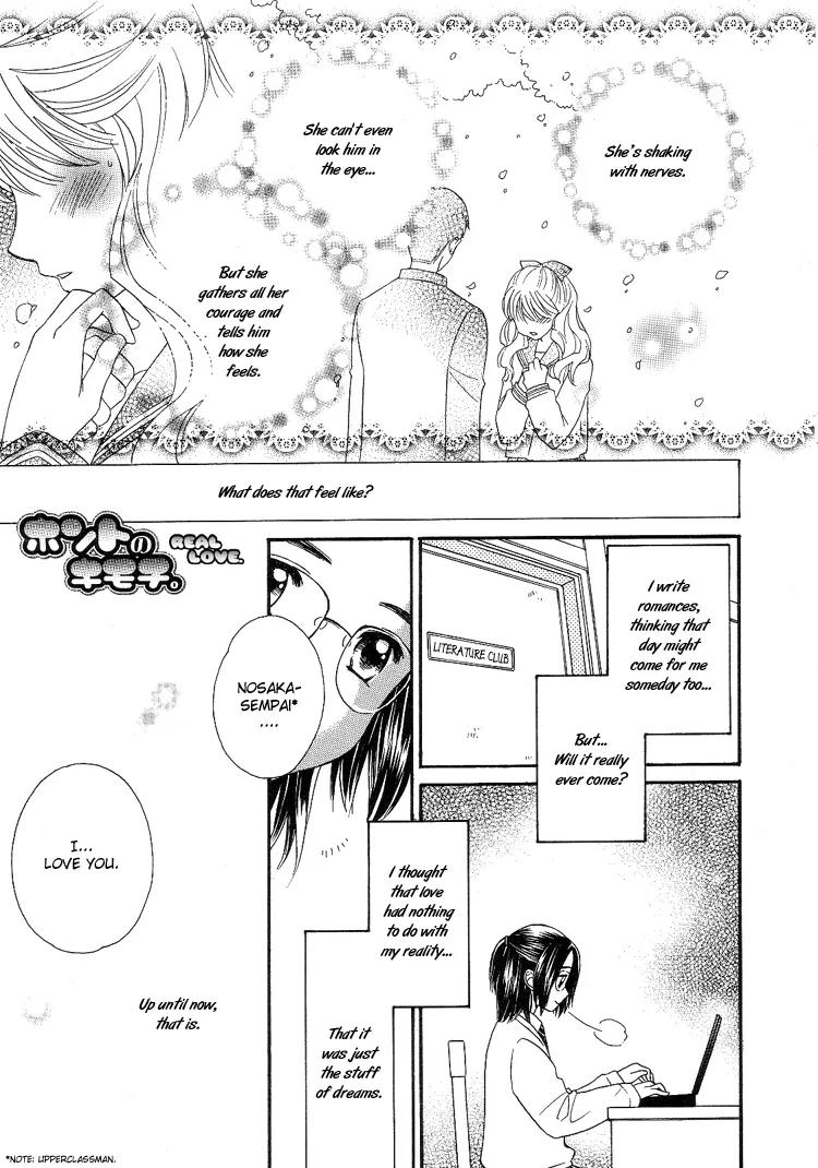 A Kiss, Love, and a Prince Chapter 7 page 3 - Chapter 7: Real Love [End]