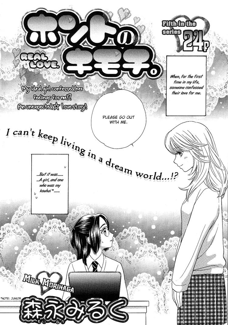 A Kiss, Love, and a Prince Chapter 7 page 4 - Chapter 7: Real Love [End]