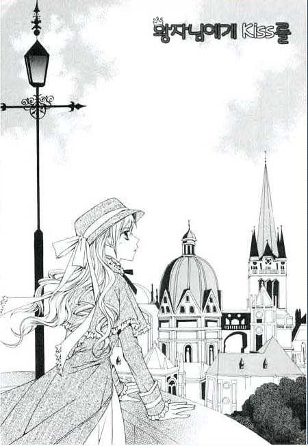 A Kiss To My Prince Chapter 3 page 1 - Chapter 3