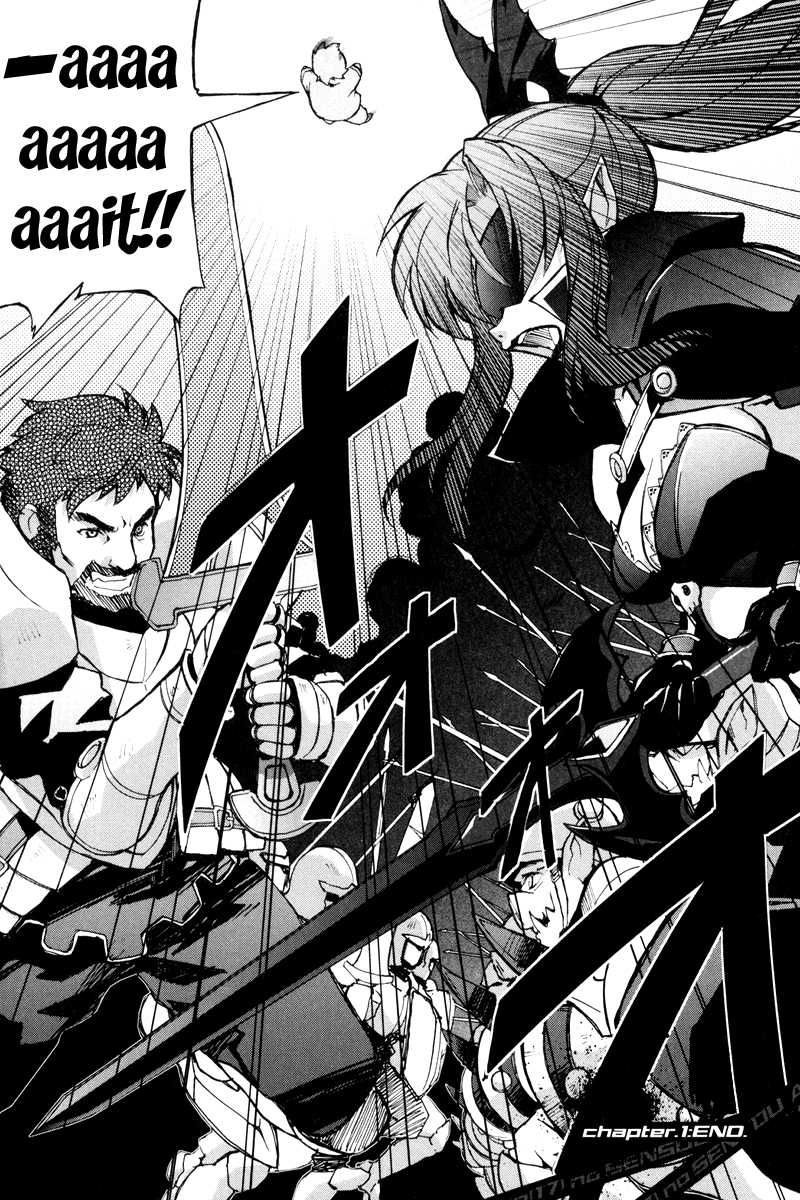 A-kun (17) no Sensou - I, the Tycoon? Chapter 1 page 38 - Chapter 1