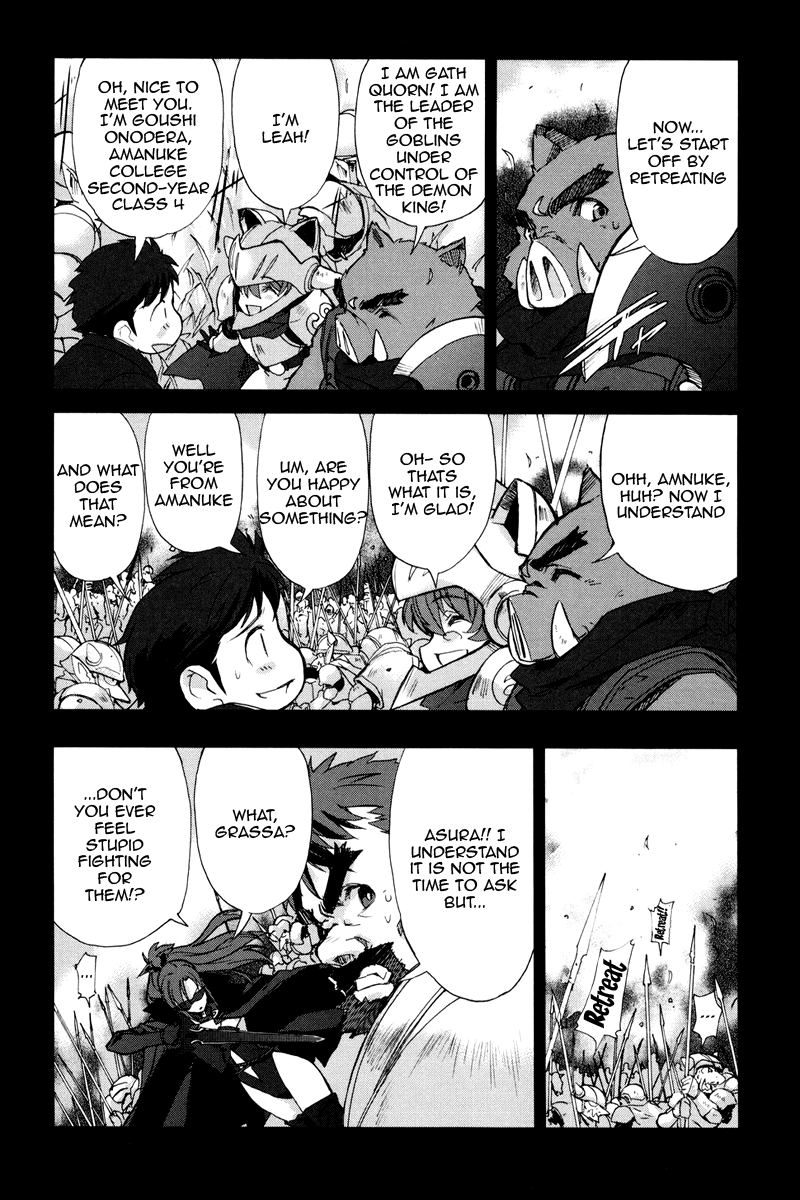 A-kun (17) no Sensou - I, the Tycoon? Chapter 3 page 4 - Chapter 3