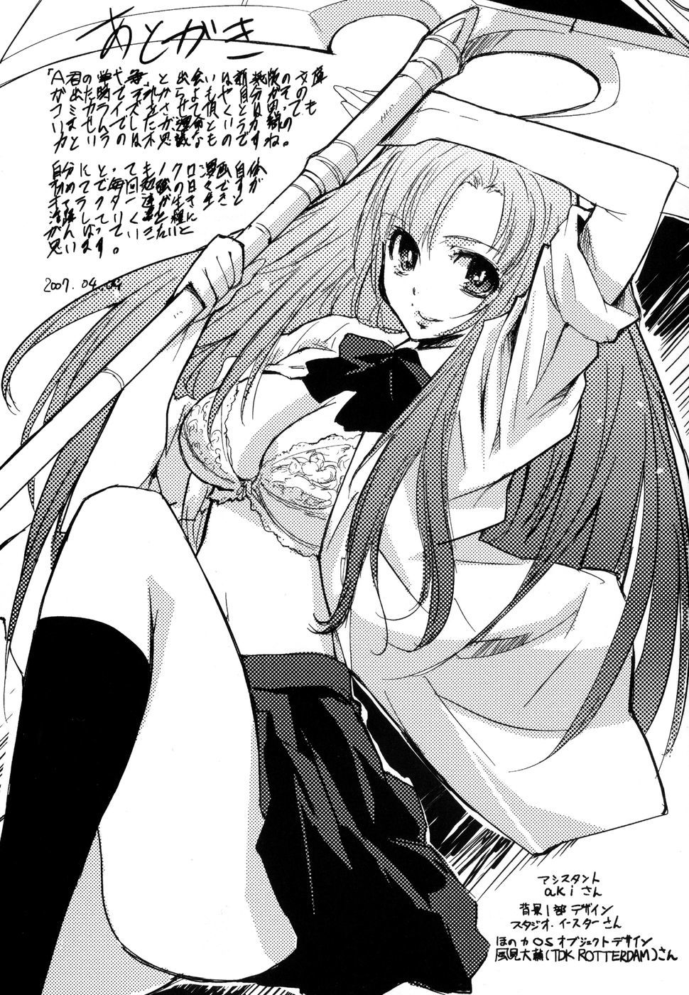 A-kun (17) no Sensou - I, the Tycoon? Chapter 5 page 26 - Chapter 5