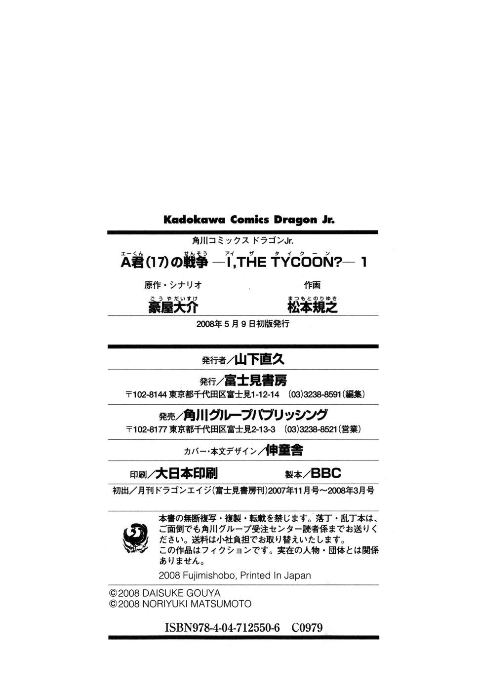 A-kun (17) no Sensou - I, the Tycoon? Chapter 5 page 27 - Chapter 5