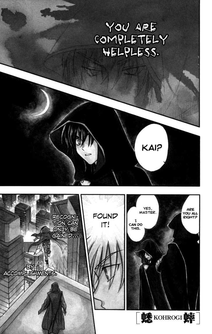 A la Carte Chapter 1 page 7 - Chapter 1 : Kohrogi